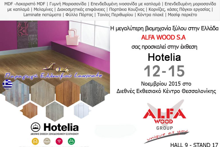 hotelia-2015-alafwood
