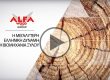 alfawood spot2016april