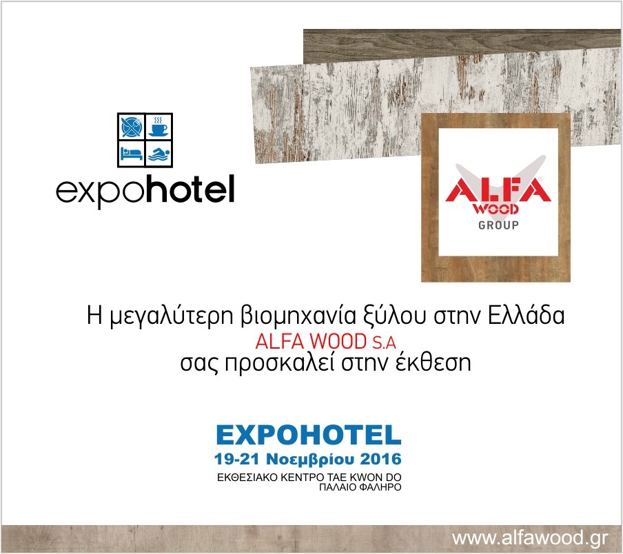 expohotel alfawood2016