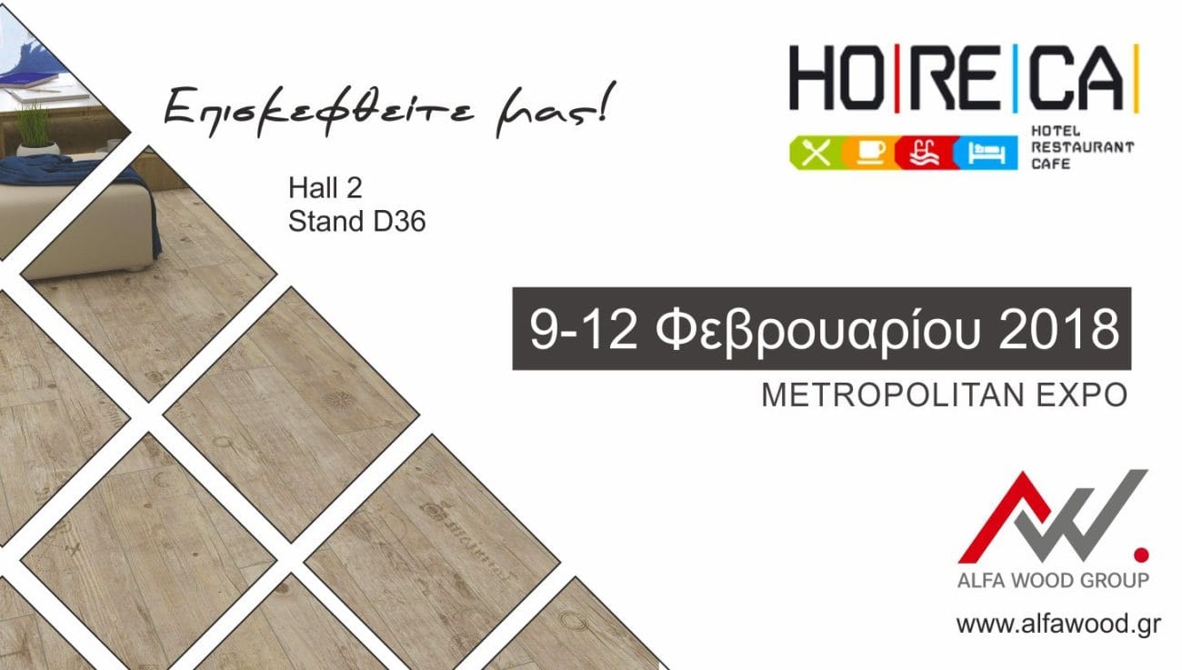 horeca 2018 alfawood