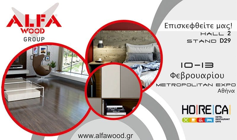 horeca 2017s