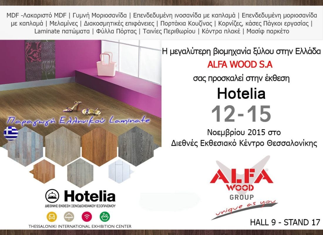 hotelia-2015-alafwood