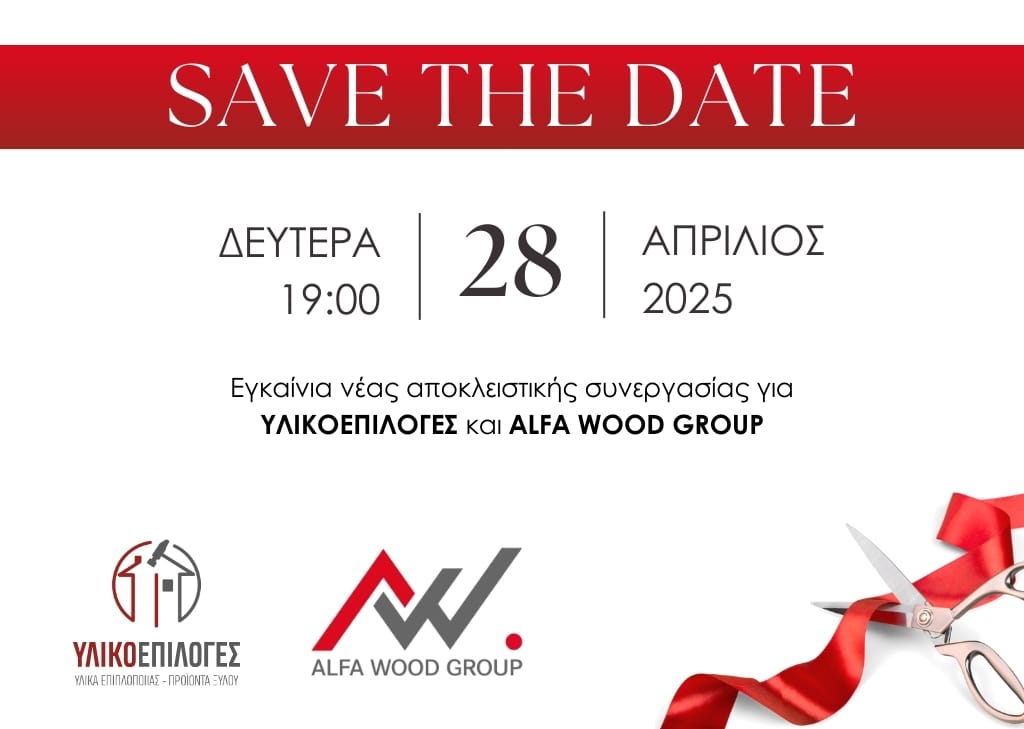 save the date news ylikoepiloges