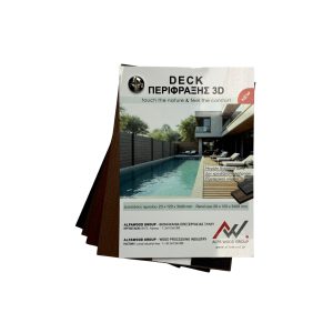 Περίφραξη εξωτερικού χώρου 3D Deck κωδ.256